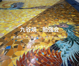 希少　キン肉マン タイルマンを造る会 タイル 磁器タイル シリアルナンバー 希少 キン肉マン タイルマンを造る会 タイル 磁器タイル