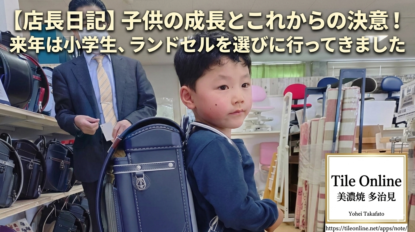 頑張るタイルオンラインの高藤洋平です