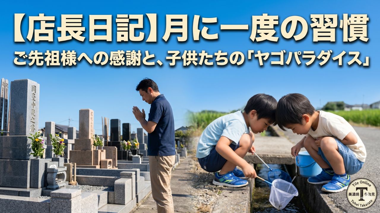 高藤洋平の墓参り