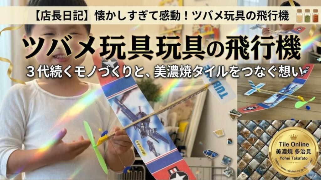 ツバメ玩具すごいな